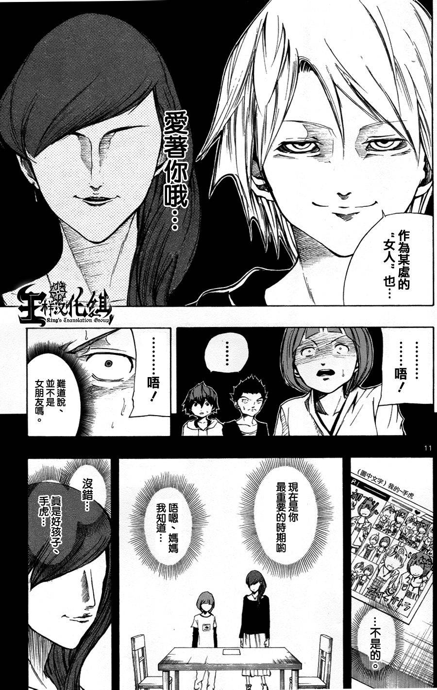 NOBELU -演韩漫全集-第30话无删减无遮挡章节图片 