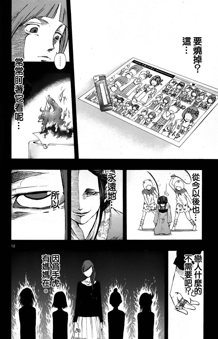 NOBELU -演韩漫全集-第30话无删减无遮挡章节图片 