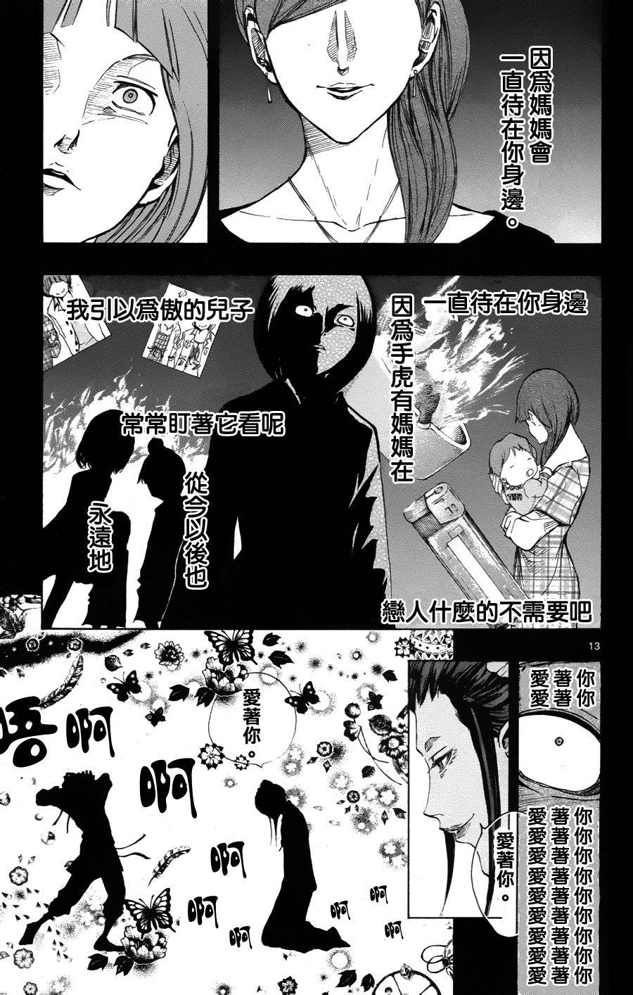 NOBELU -演韩漫全集-第30话无删减无遮挡章节图片 
