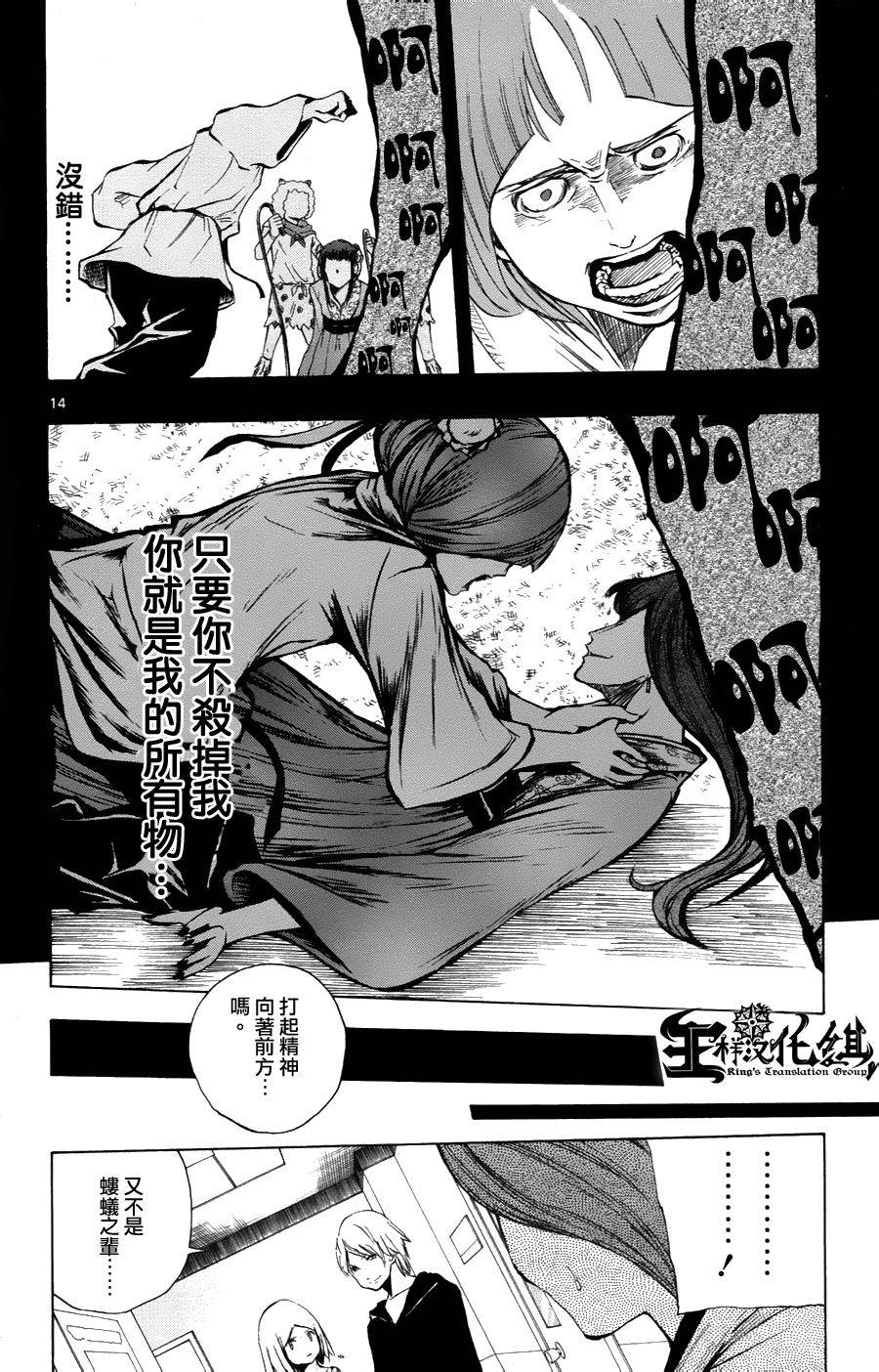 NOBELU -演韩漫全集-第30话无删减无遮挡章节图片 