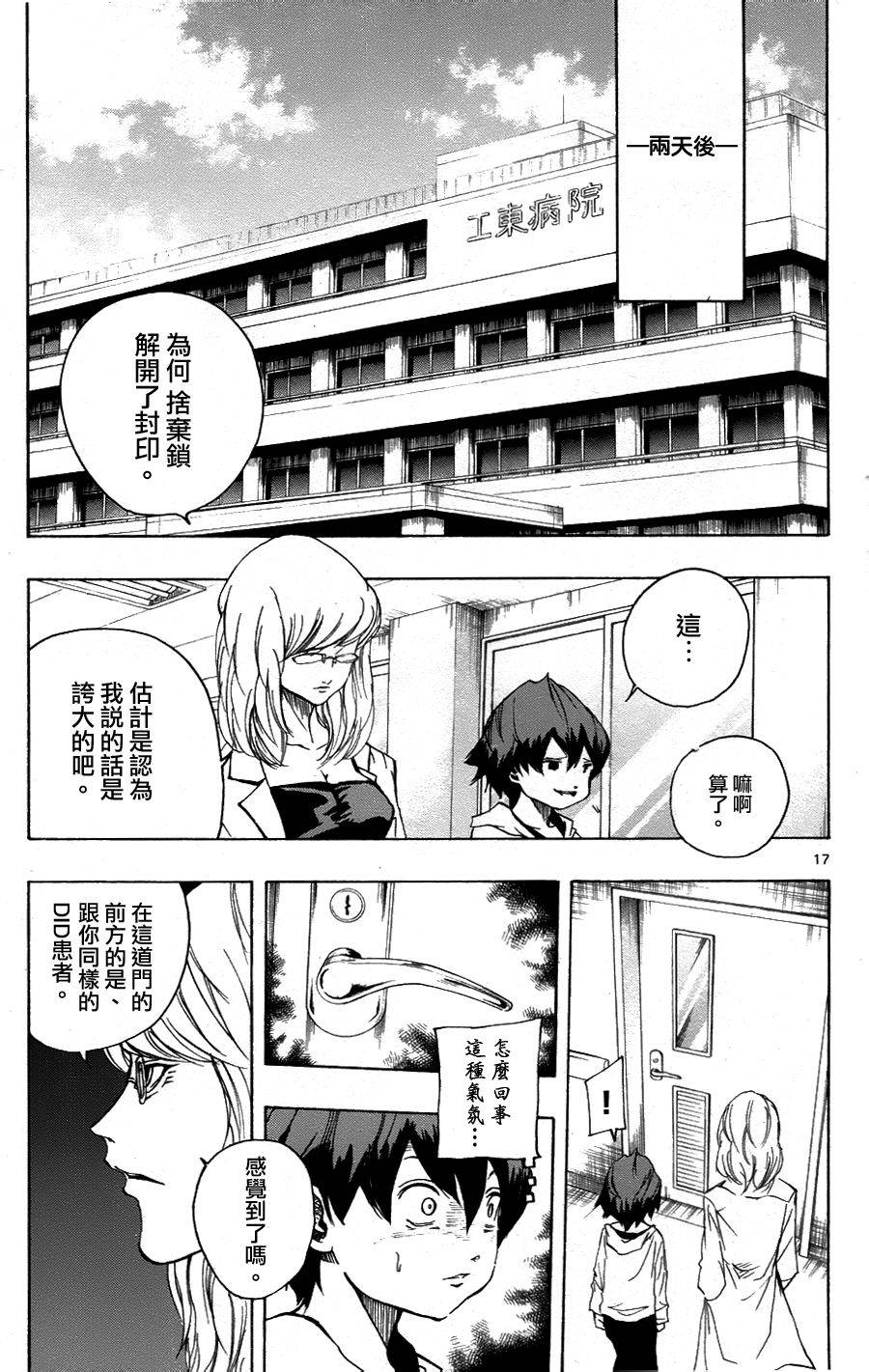 NOBELU -演韩漫全集-第30话无删减无遮挡章节图片 
