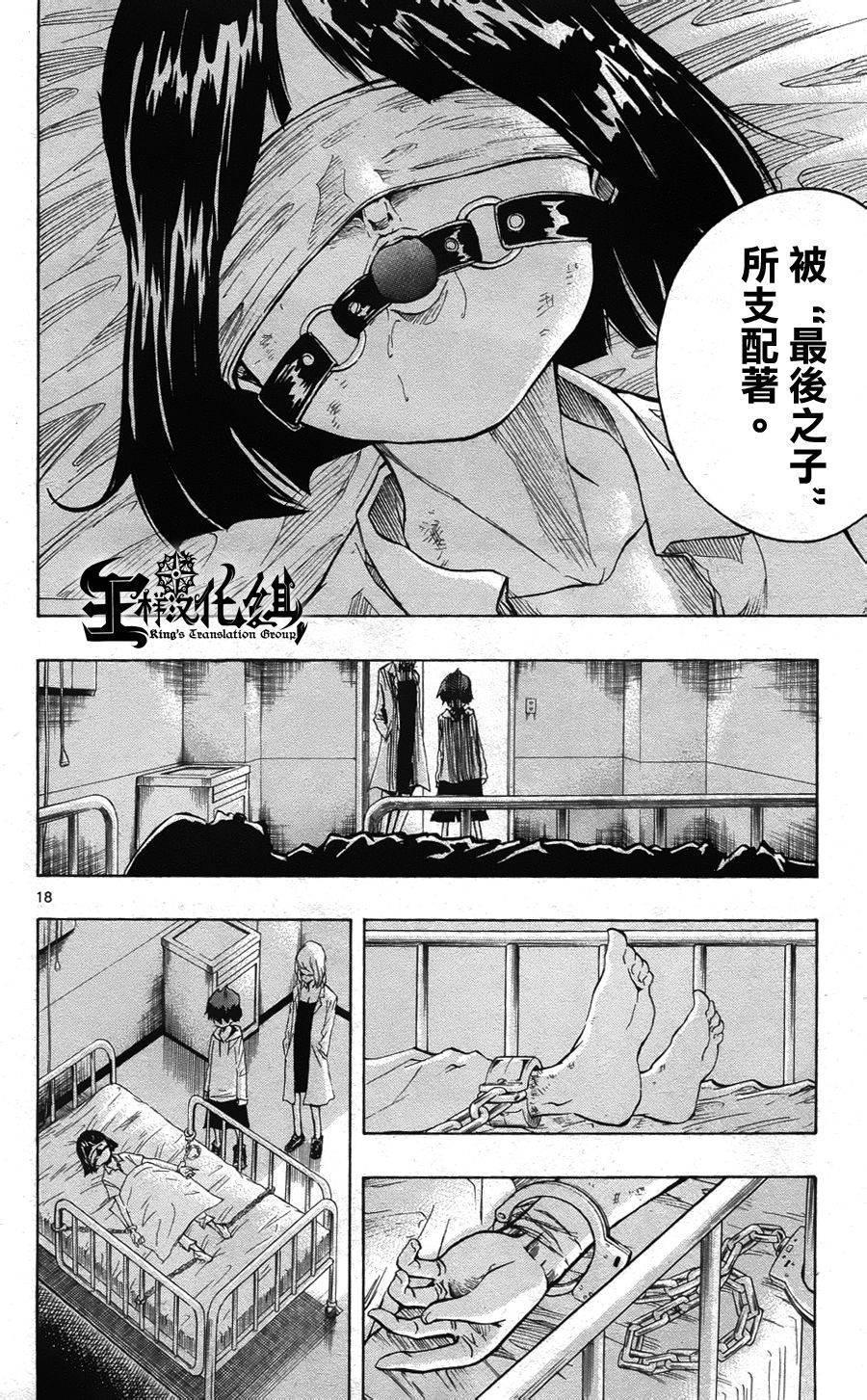 NOBELU -演韩漫全集-第30话无删减无遮挡章节图片 