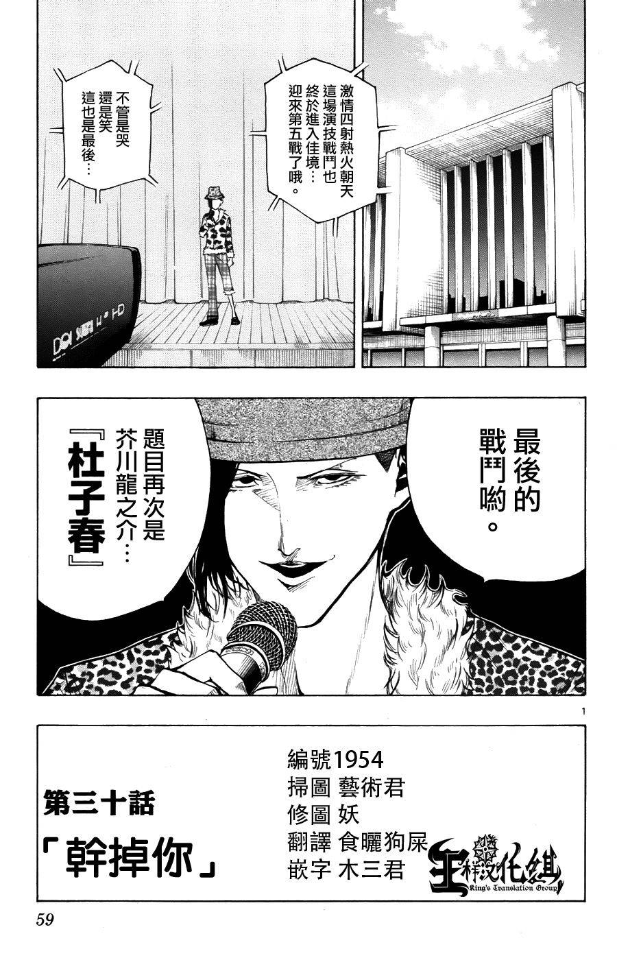 NOBELU -演韩漫全集-第30话无删减无遮挡章节图片 