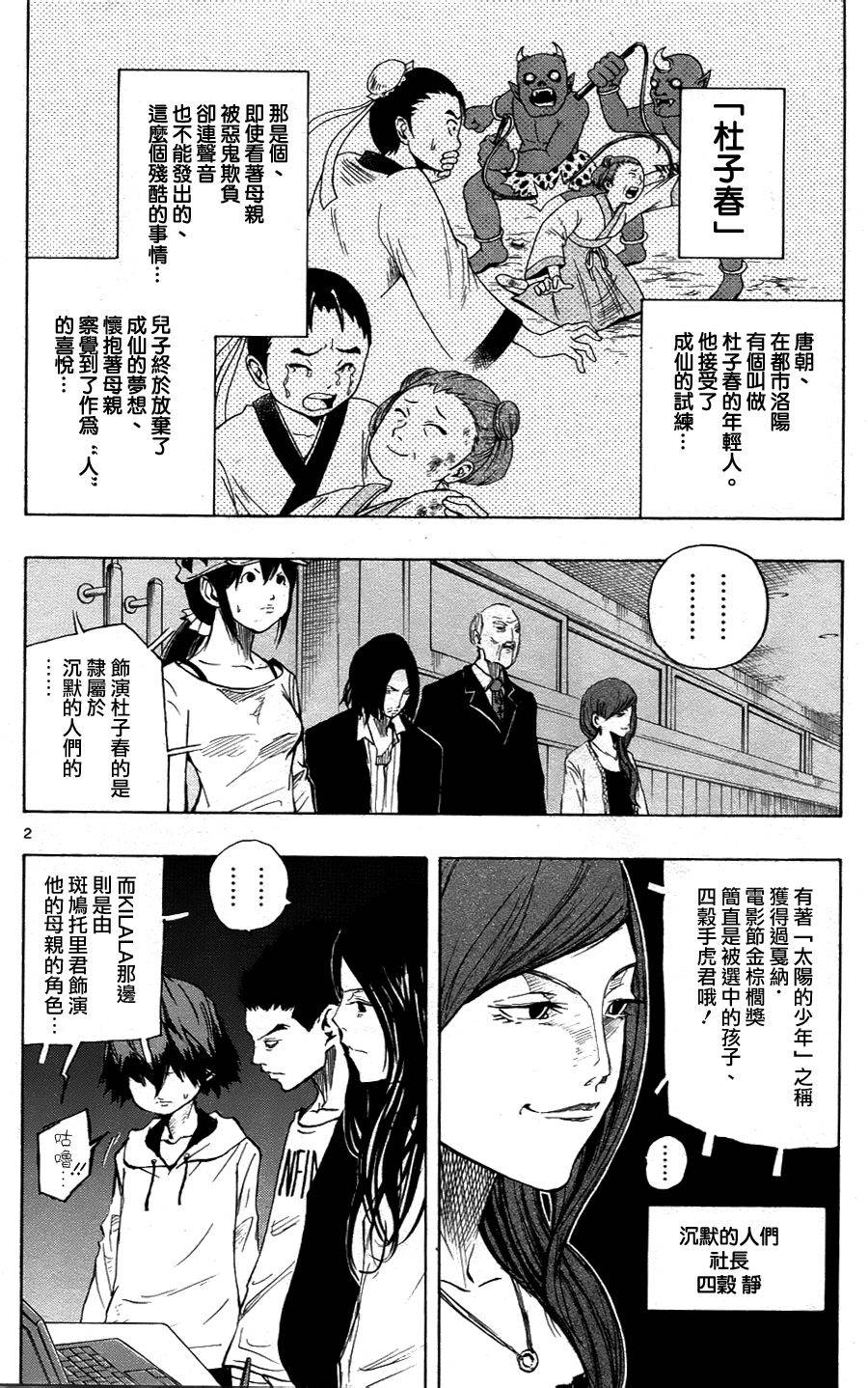 NOBELU -演韩漫全集-第30话无删减无遮挡章节图片 