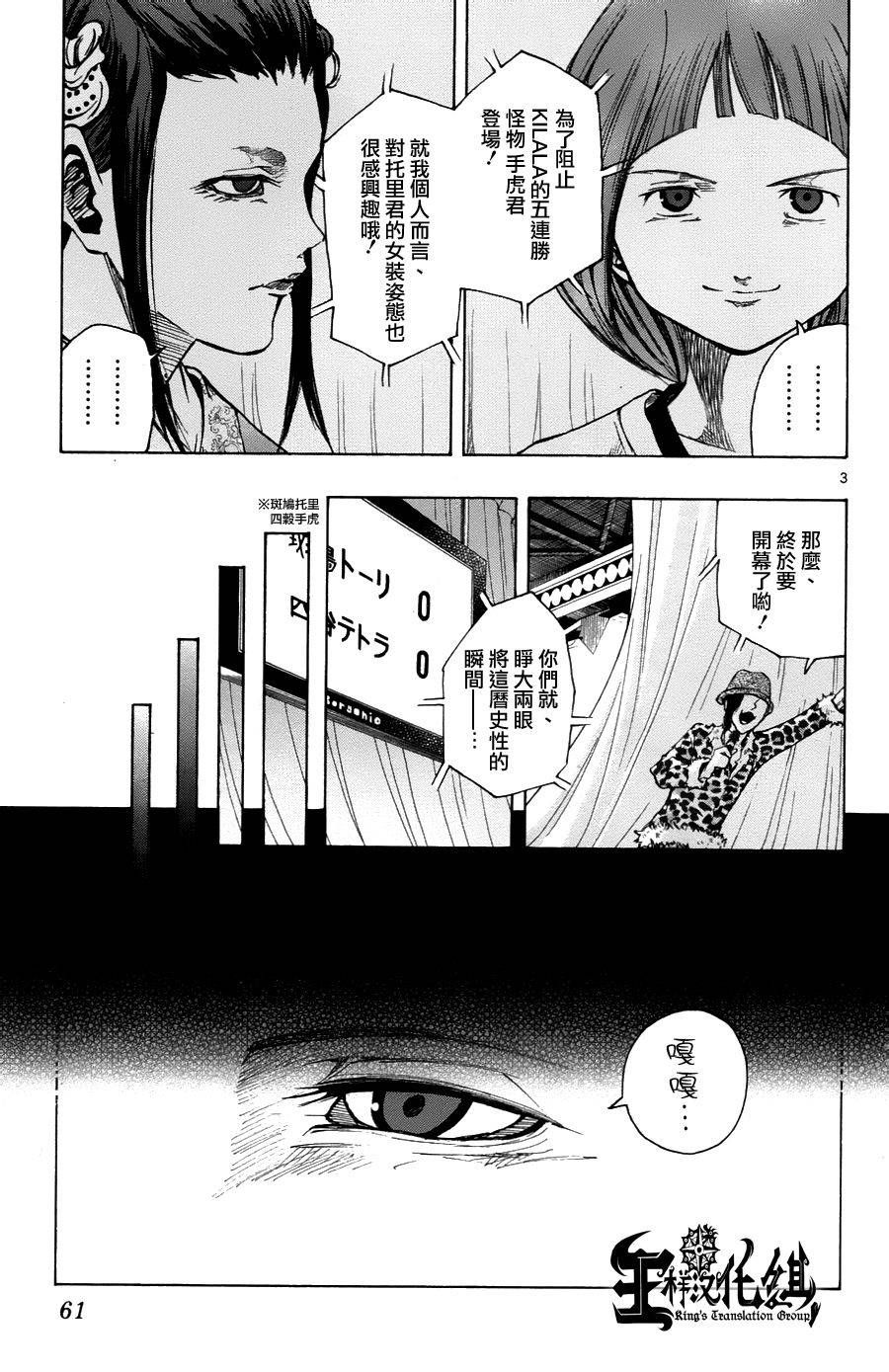 NOBELU -演韩漫全集-第30话无删减无遮挡章节图片 