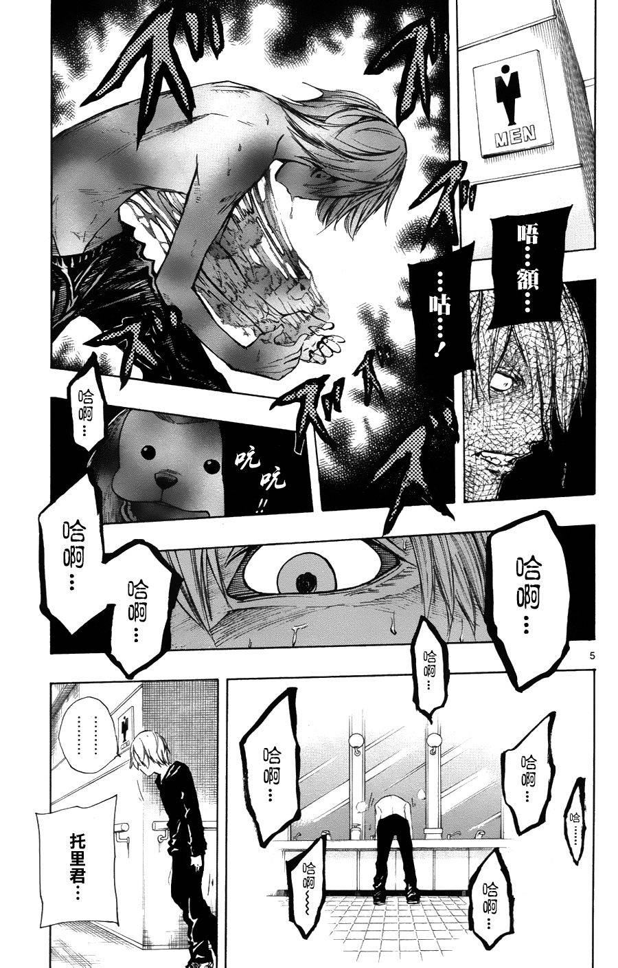NOBELU -演韩漫全集-第30话无删减无遮挡章节图片 