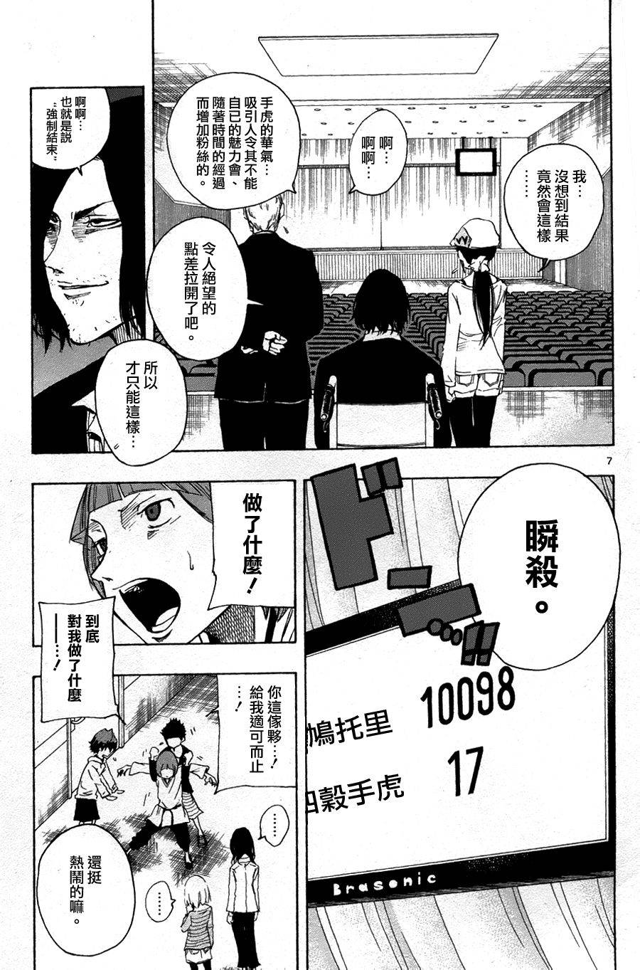 NOBELU -演韩漫全集-第30话无删减无遮挡章节图片 