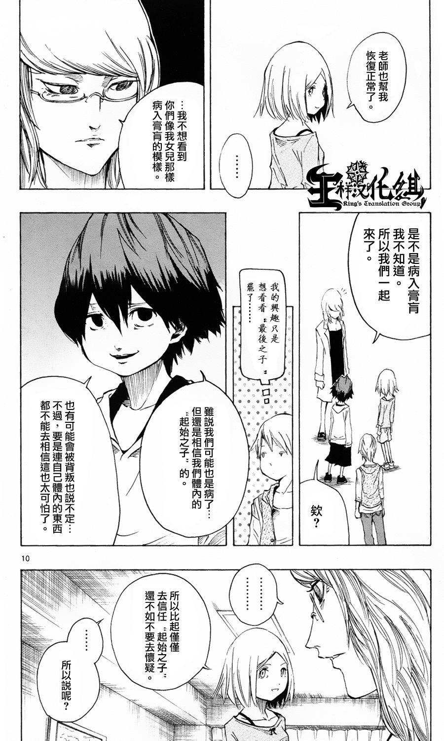 NOBELU -演韩漫全集-第31话无删减无遮挡章节图片 