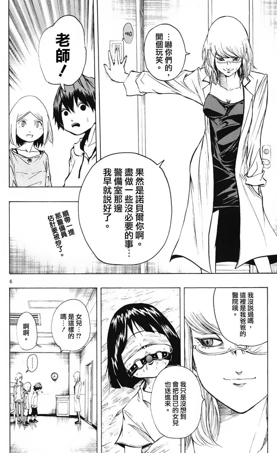 NOBELU -演韩漫全集-第31话无删减无遮挡章节图片 