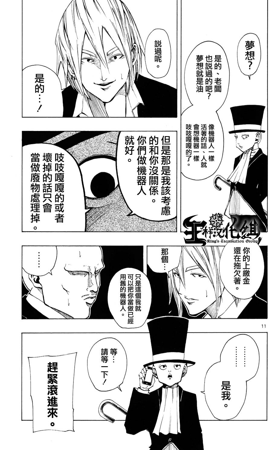 NOBELU -演韩漫全集-第32话无删减无遮挡章节图片 