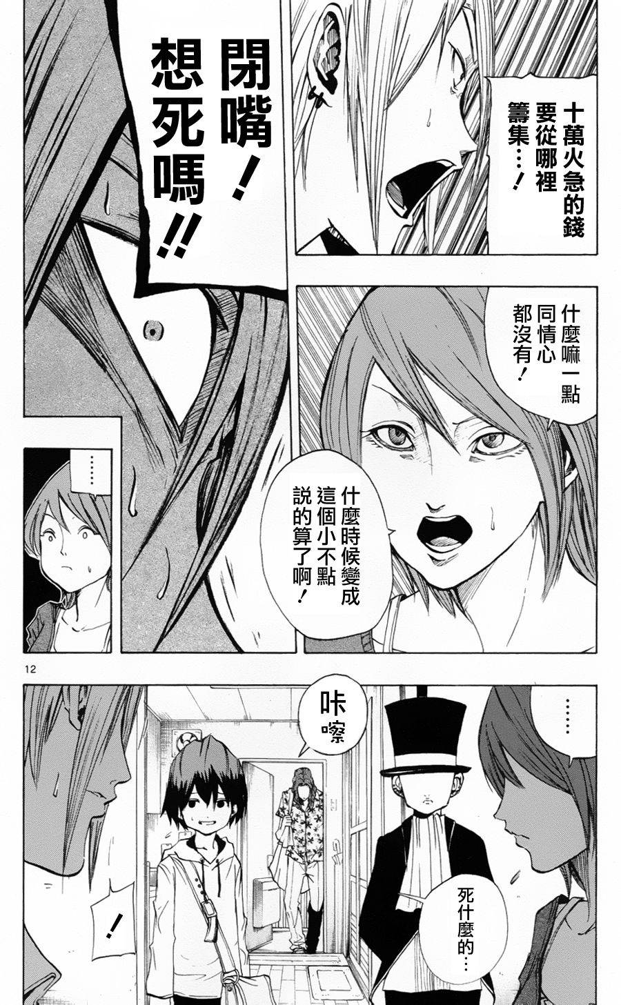 NOBELU -演韩漫全集-第32话无删减无遮挡章节图片 