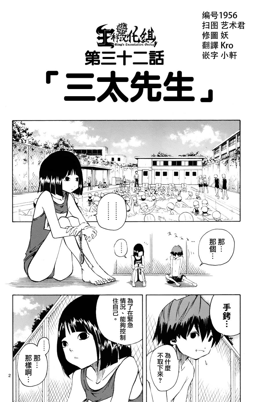 NOBELU -演韩漫全集-第32话无删减无遮挡章节图片 