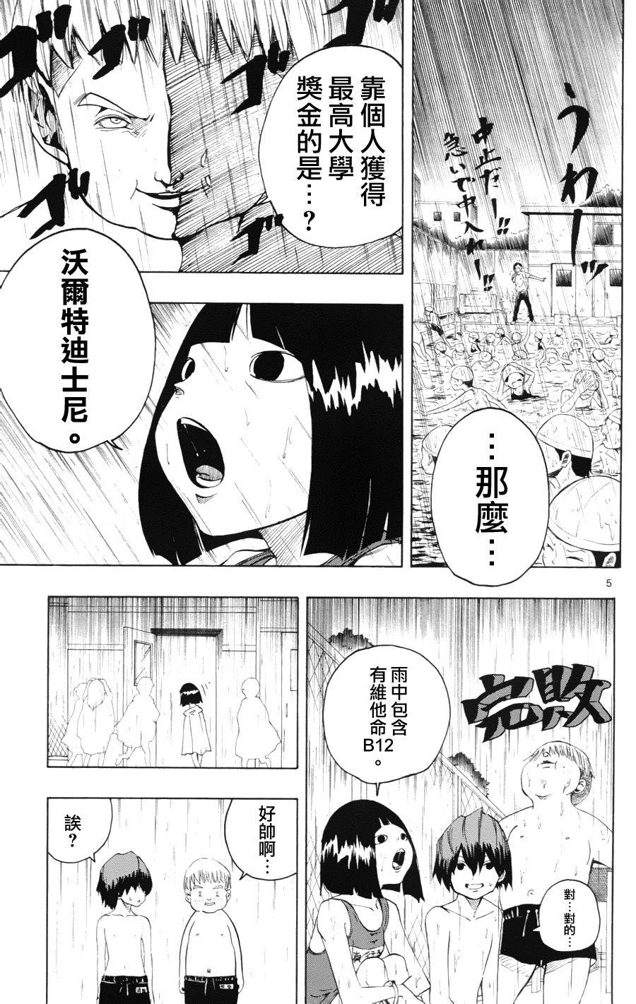 NOBELU -演韩漫全集-第32话无删减无遮挡章节图片 