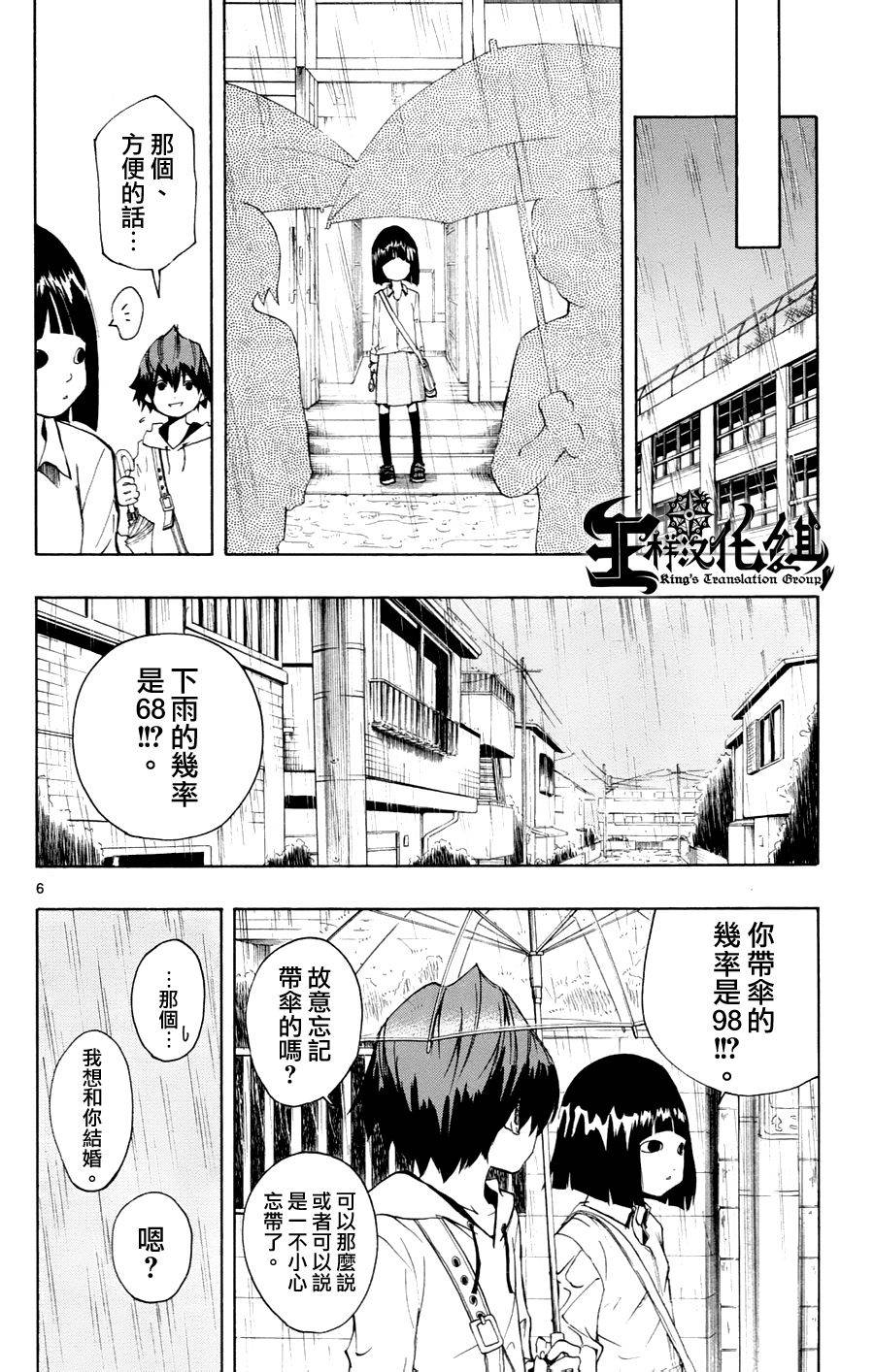 NOBELU -演韩漫全集-第32话无删减无遮挡章节图片 