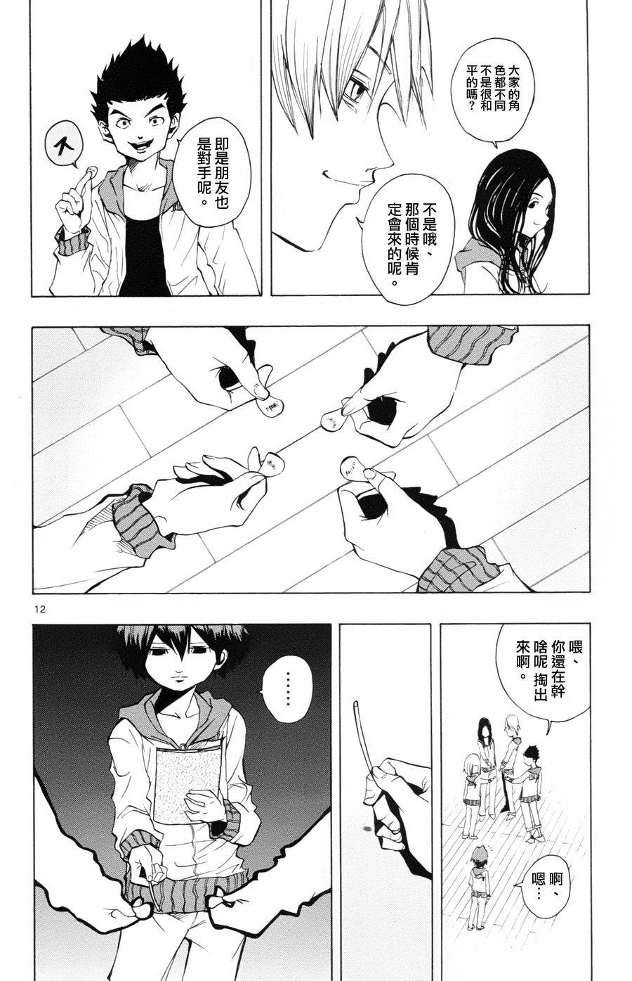 NOBELU -演韩漫全集-第33话无删减无遮挡章节图片 
