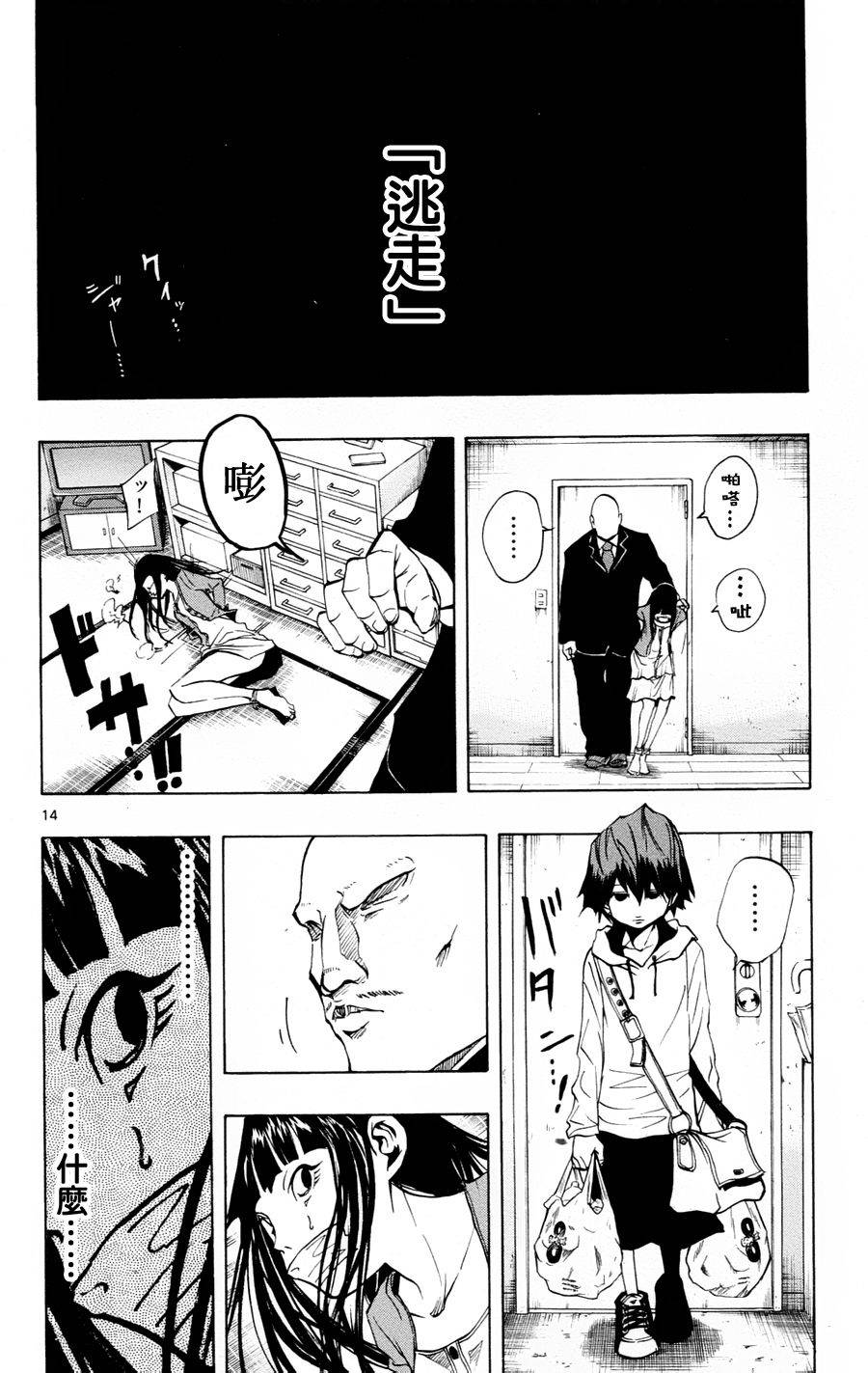 NOBELU -演韩漫全集-第33话无删减无遮挡章节图片 