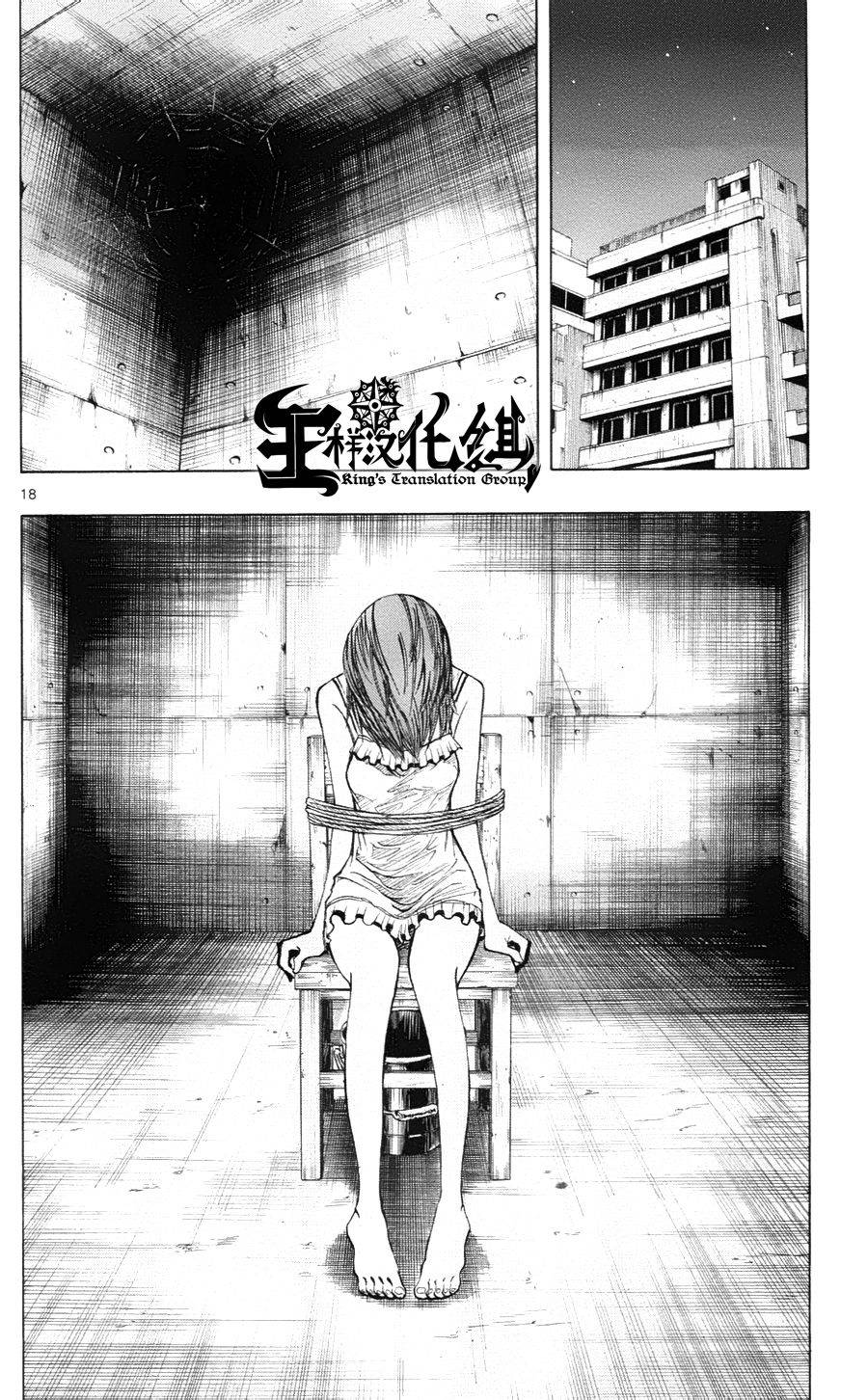 NOBELU -演韩漫全集-第33话无删减无遮挡章节图片 