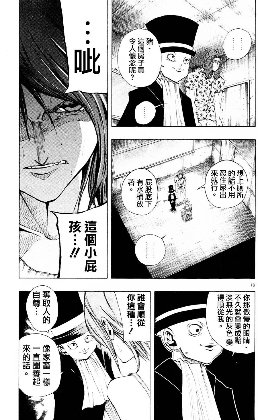 NOBELU -演韩漫全集-第33话无删减无遮挡章节图片 