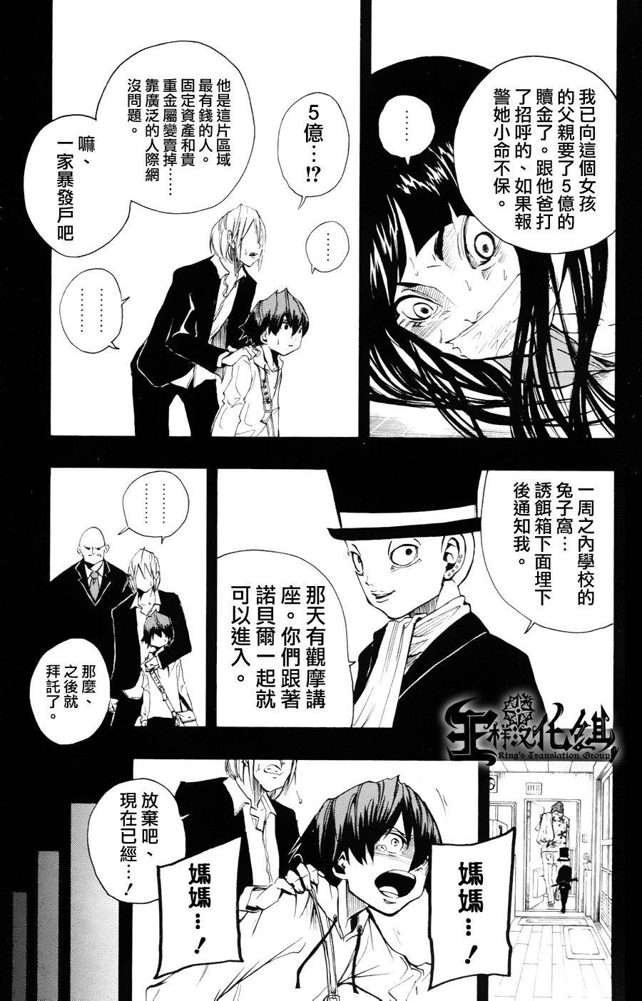 NOBELU -演韩漫全集-第33话无删减无遮挡章节图片 