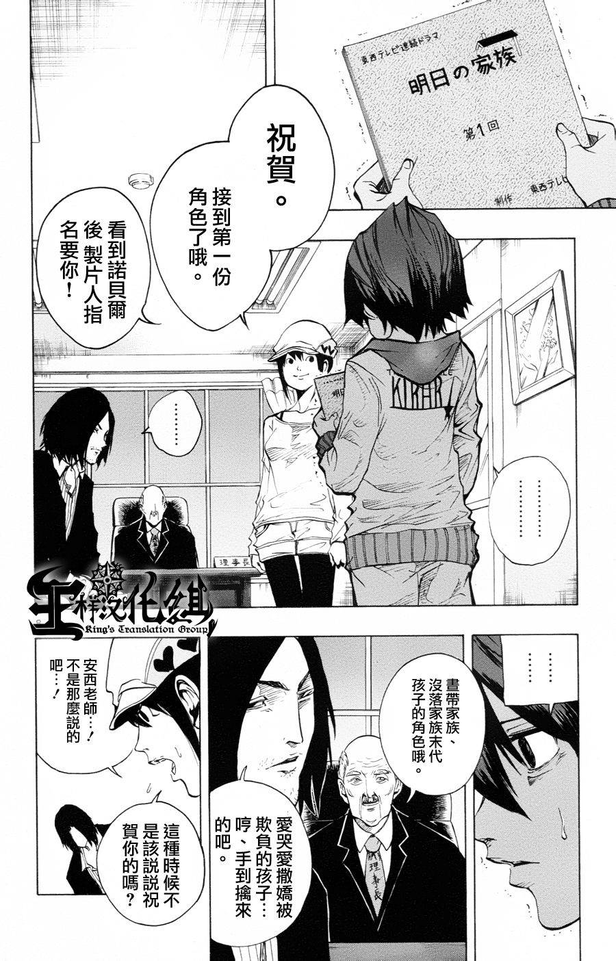 NOBELU -演韩漫全集-第33话无删减无遮挡章节图片 
