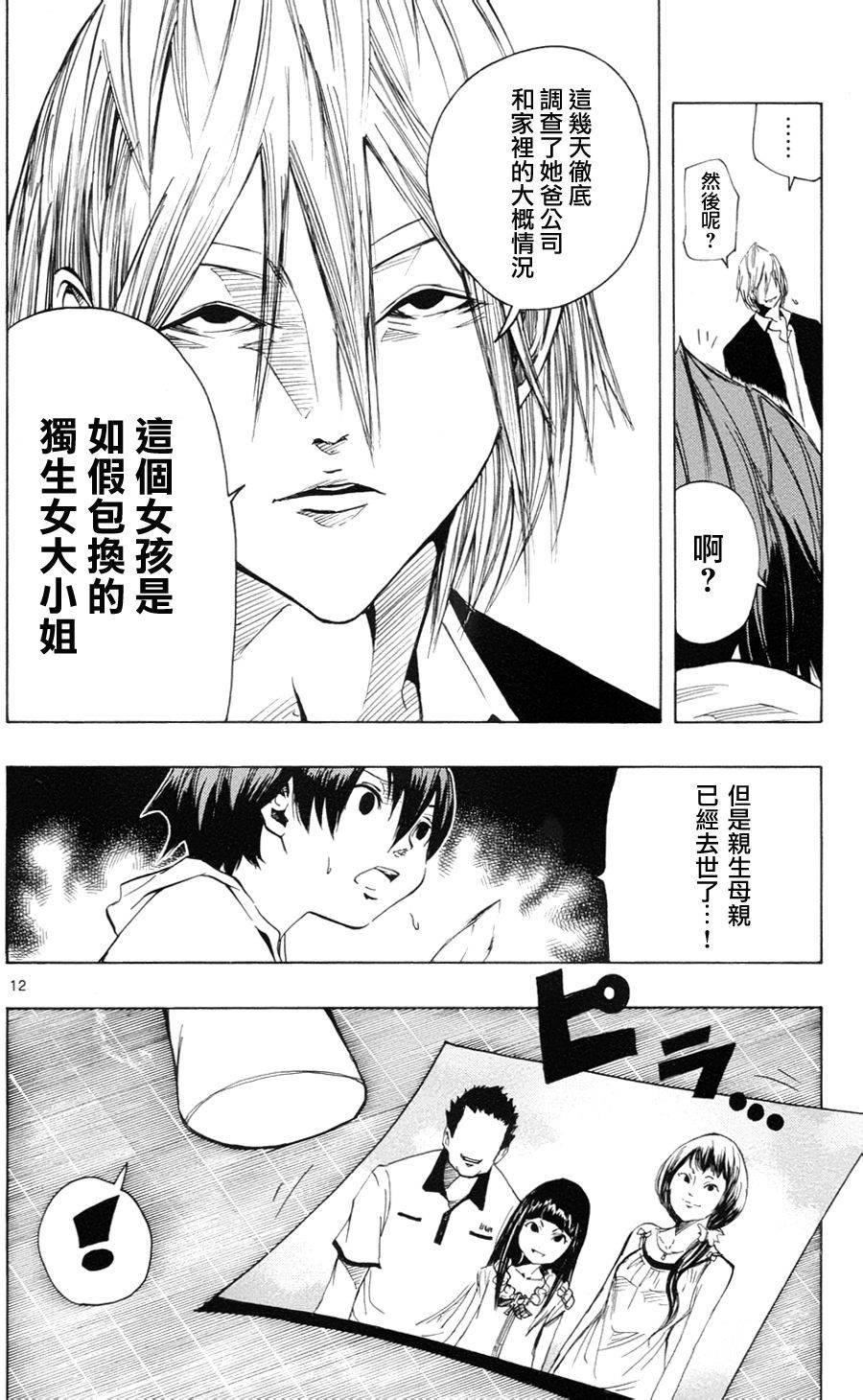 NOBELU -演韩漫全集-第34话无删减无遮挡章节图片 