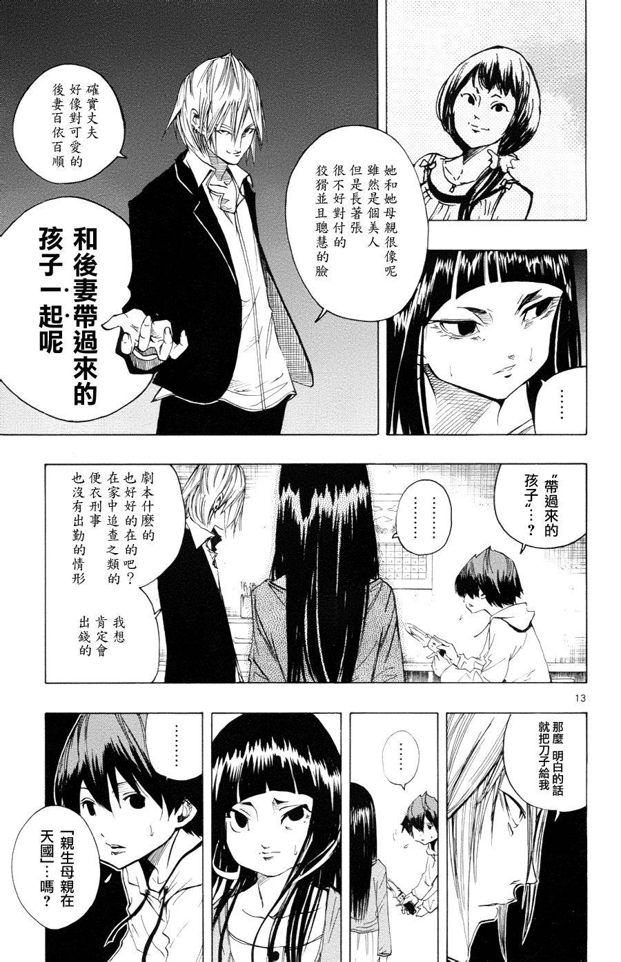NOBELU -演韩漫全集-第34话无删减无遮挡章节图片 