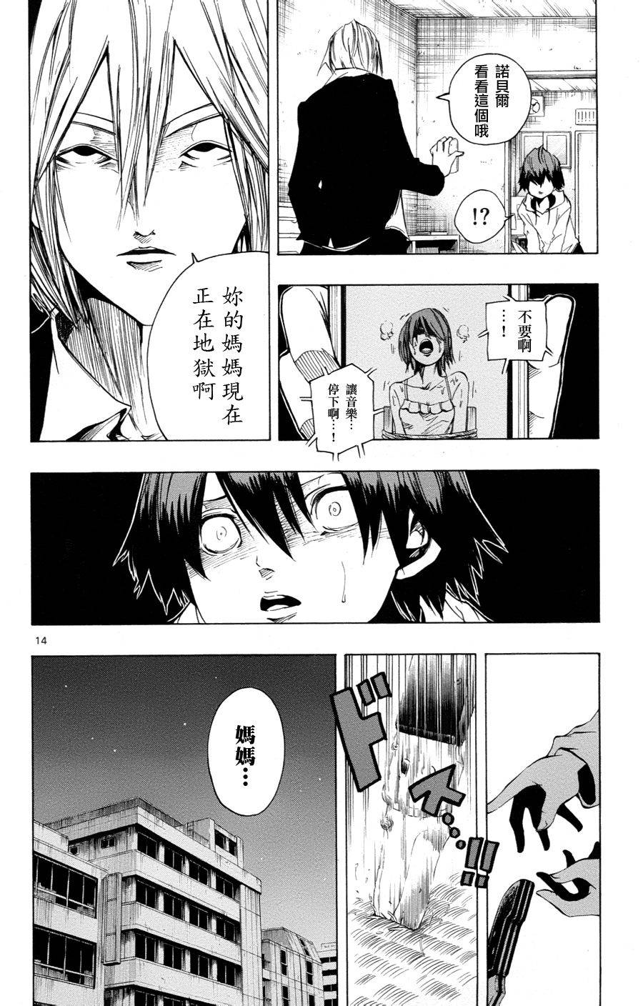NOBELU -演韩漫全集-第34话无删减无遮挡章节图片 