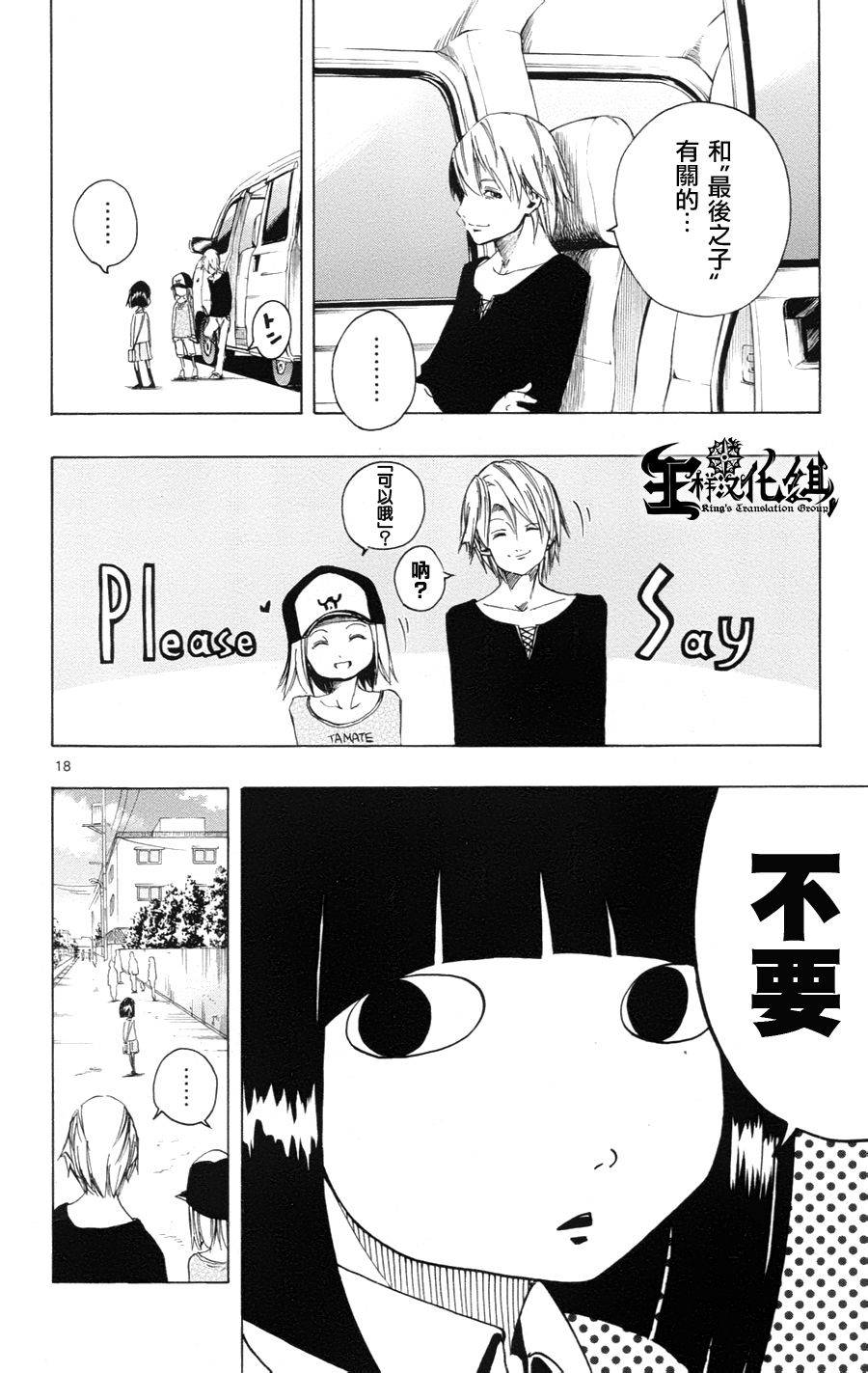 NOBELU -演韩漫全集-第34话无删减无遮挡章节图片 