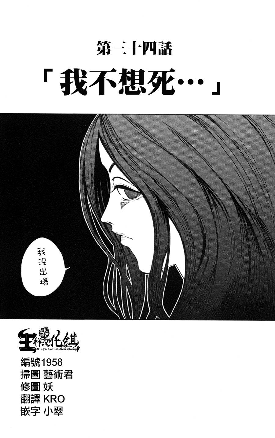 NOBELU -演韩漫全集-第34话无删减无遮挡章节图片 