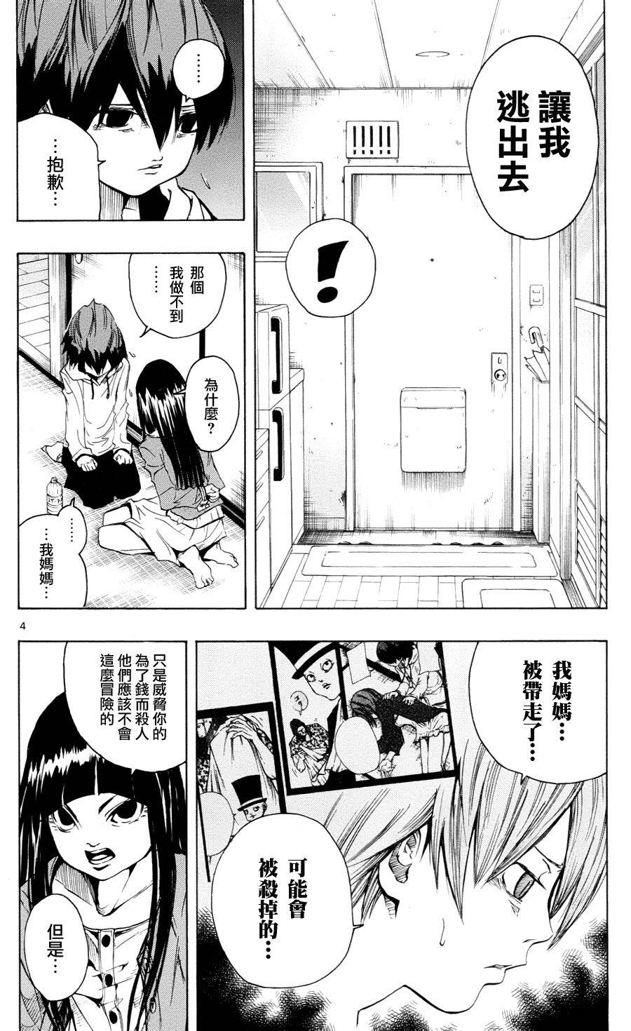 NOBELU -演韩漫全集-第34话无删减无遮挡章节图片 