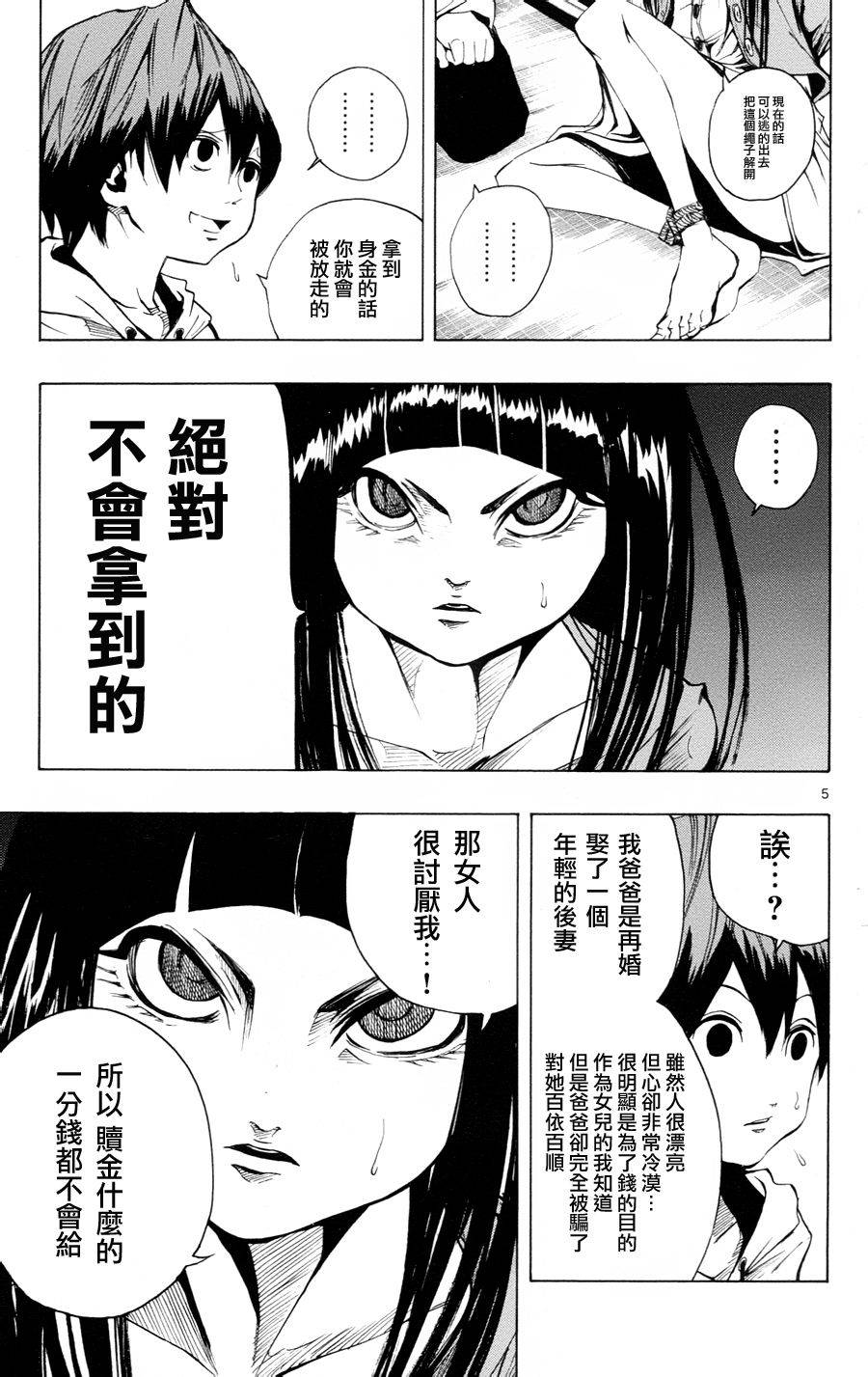NOBELU -演韩漫全集-第34话无删减无遮挡章节图片 