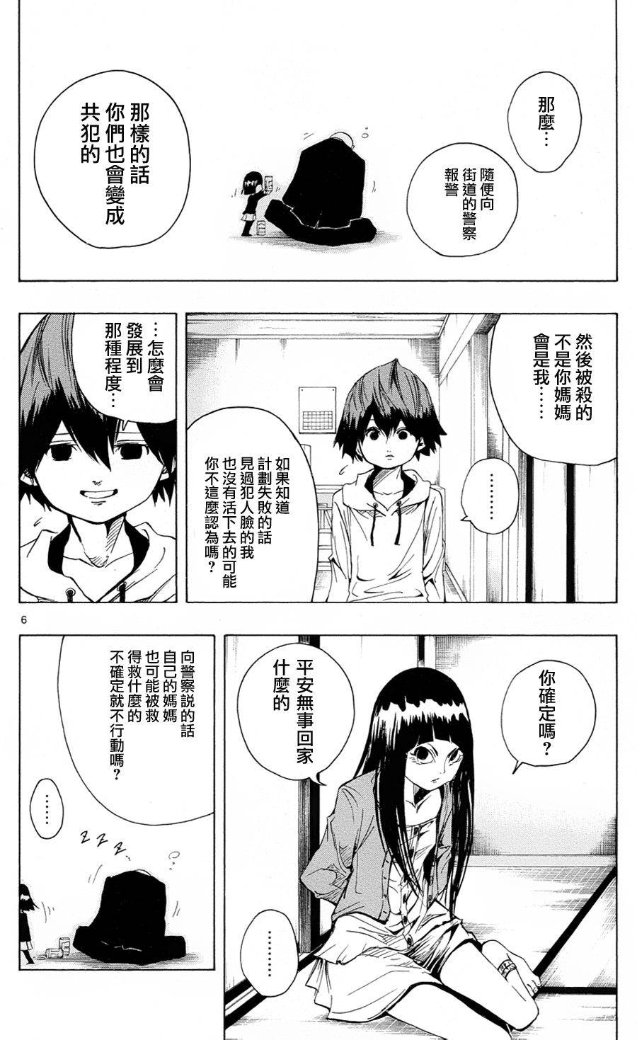 NOBELU -演韩漫全集-第34话无删减无遮挡章节图片 