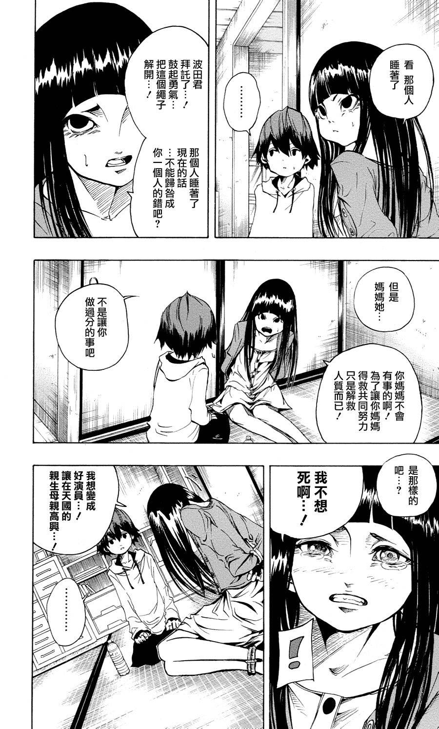 NOBELU -演韩漫全集-第34话无删减无遮挡章节图片 