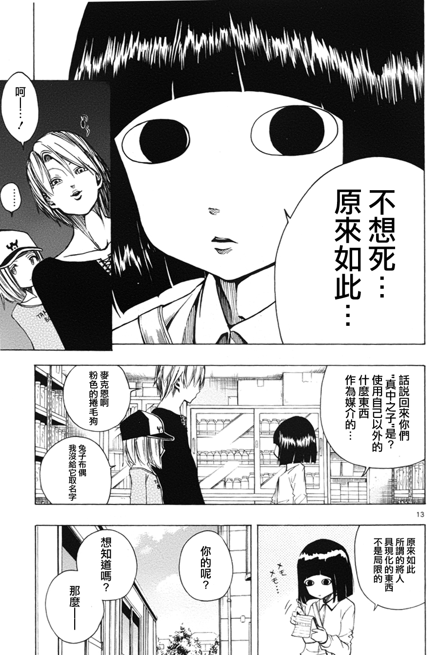 NOBELU -演韩漫全集-第35话无删减无遮挡章节图片 