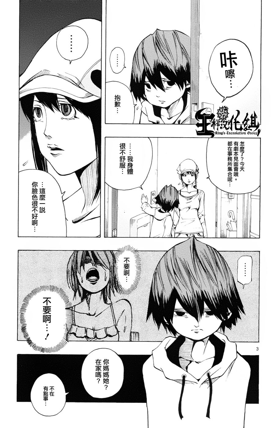 NOBELU -演韩漫全集-第35话无删减无遮挡章节图片 