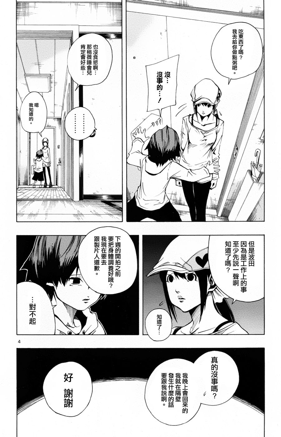 NOBELU -演韩漫全集-第35话无删减无遮挡章节图片 