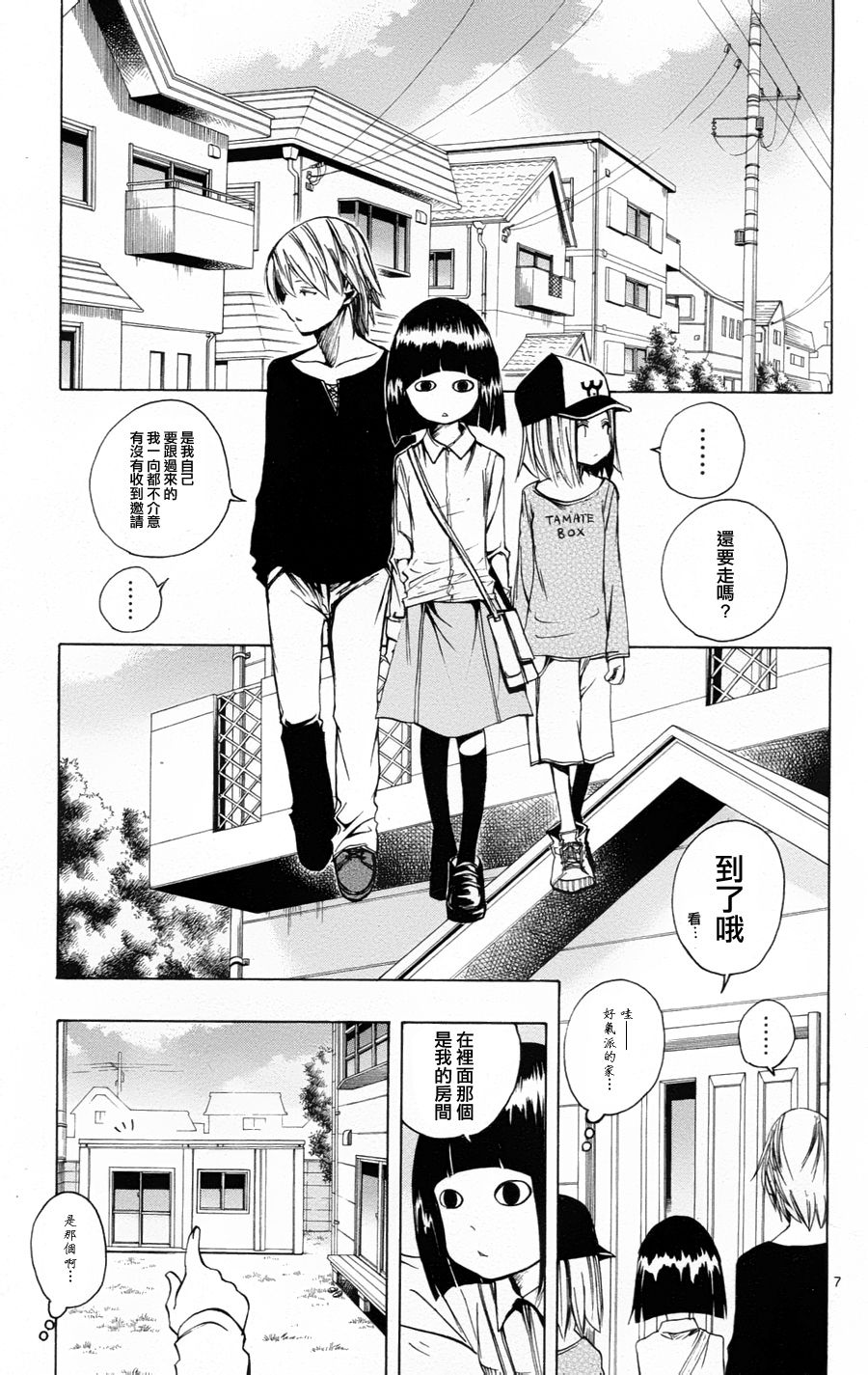 NOBELU -演韩漫全集-第35话无删减无遮挡章节图片 
