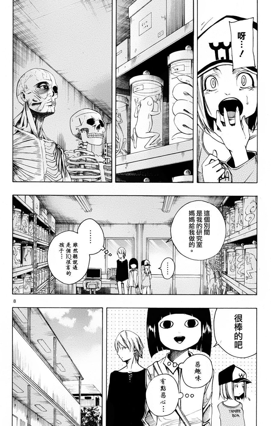 NOBELU -演韩漫全集-第35话无删减无遮挡章节图片 