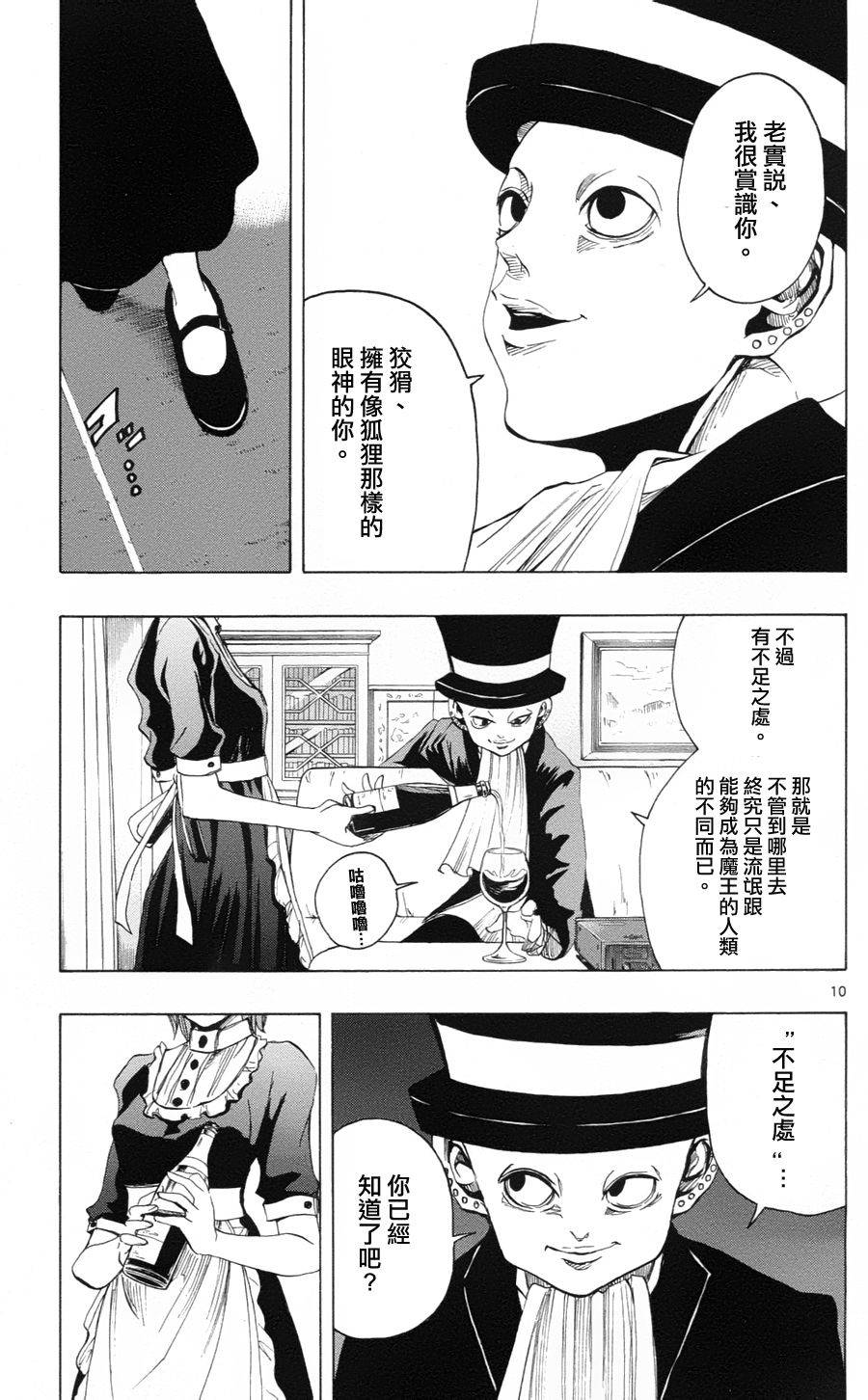 NOBELU -演韩漫全集-第36话无删减无遮挡章节图片 