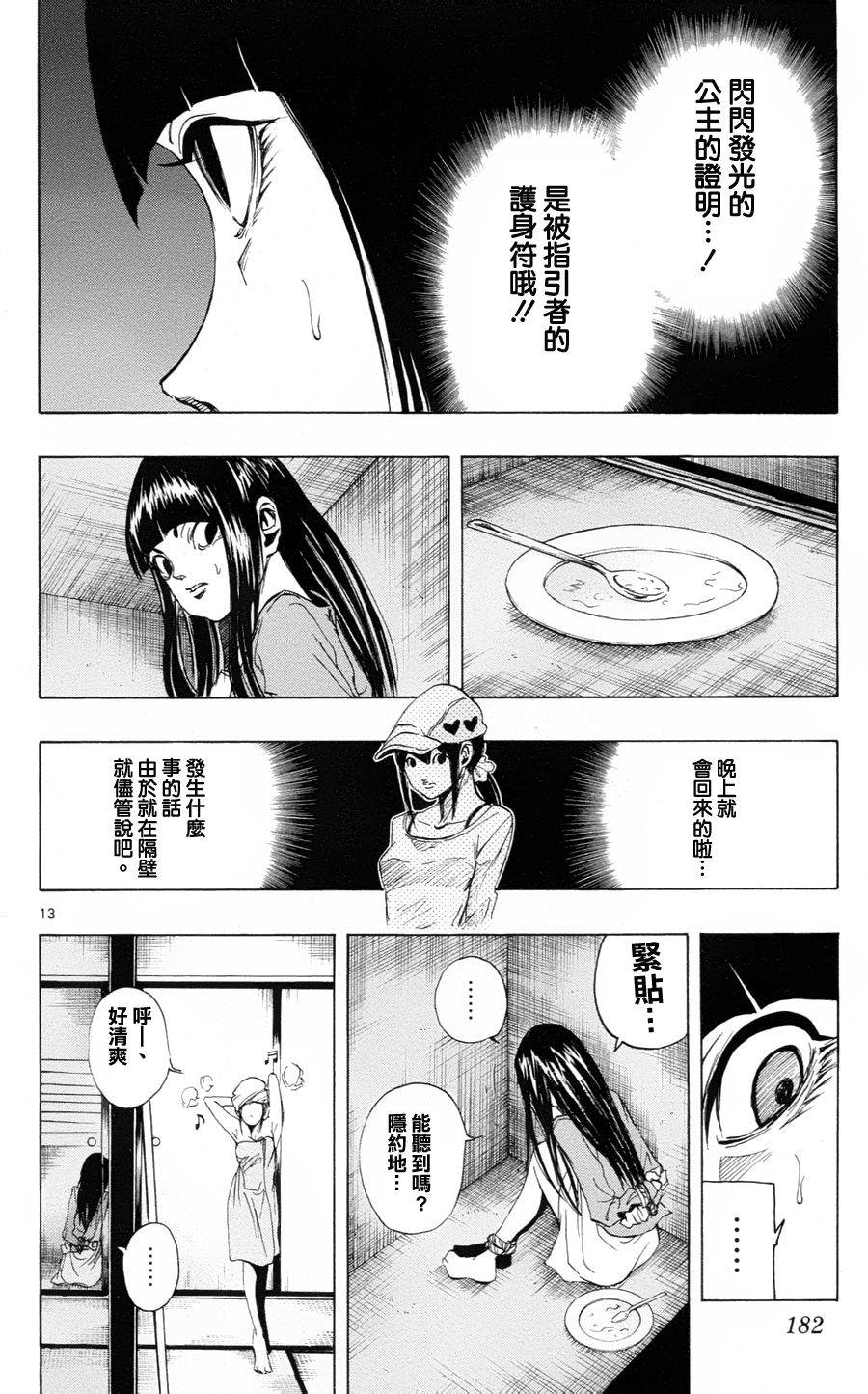 NOBELU -演韩漫全集-第36话无删减无遮挡章节图片 