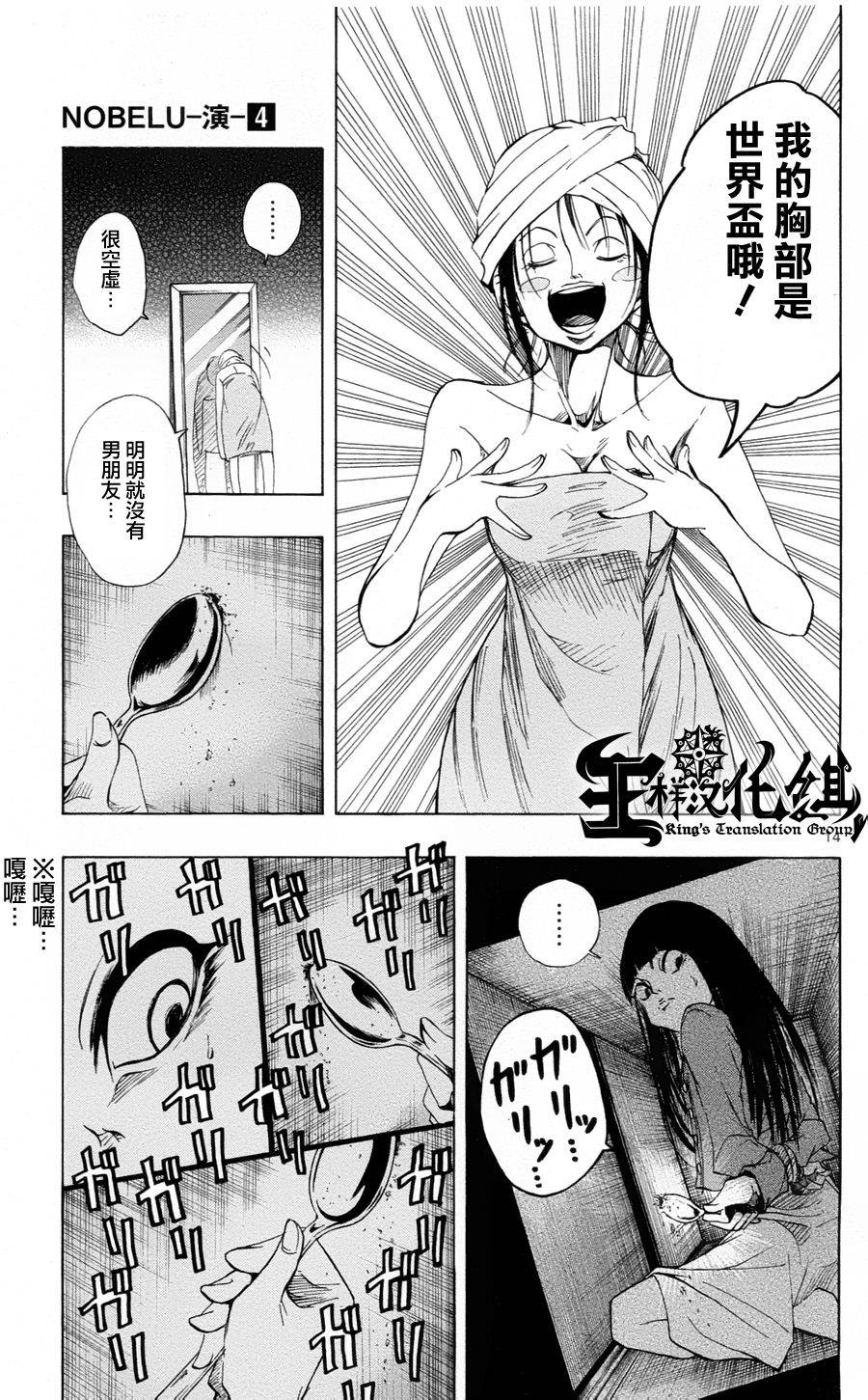 NOBELU -演韩漫全集-第36话无删减无遮挡章节图片 