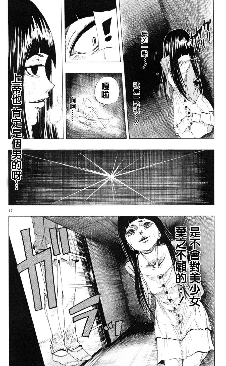 NOBELU -演韩漫全集-第36话无删减无遮挡章节图片 