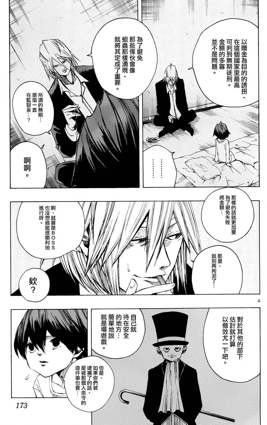 NOBELU -演韩漫全集-第36话无删减无遮挡章节图片 