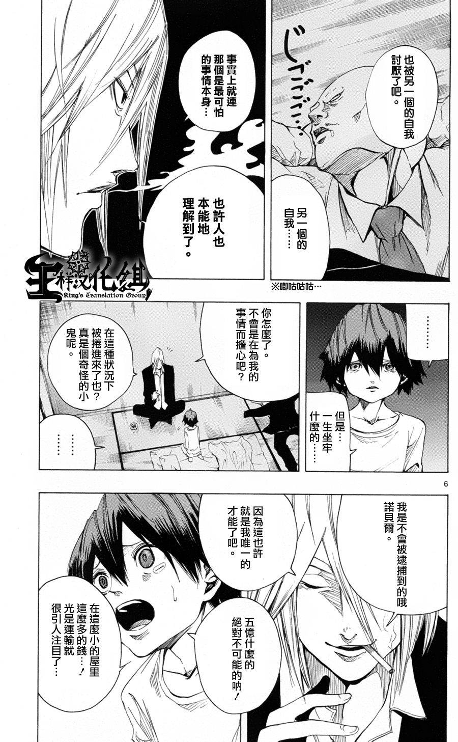 NOBELU -演韩漫全集-第36话无删减无遮挡章节图片 