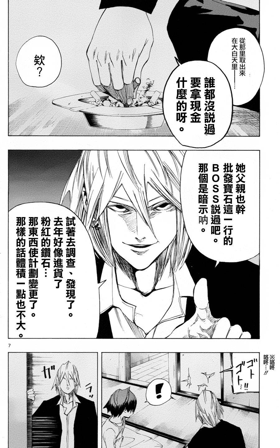 NOBELU -演韩漫全集-第36话无删减无遮挡章节图片 