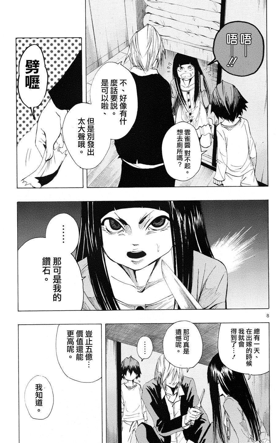 NOBELU -演韩漫全集-第36话无删减无遮挡章节图片 