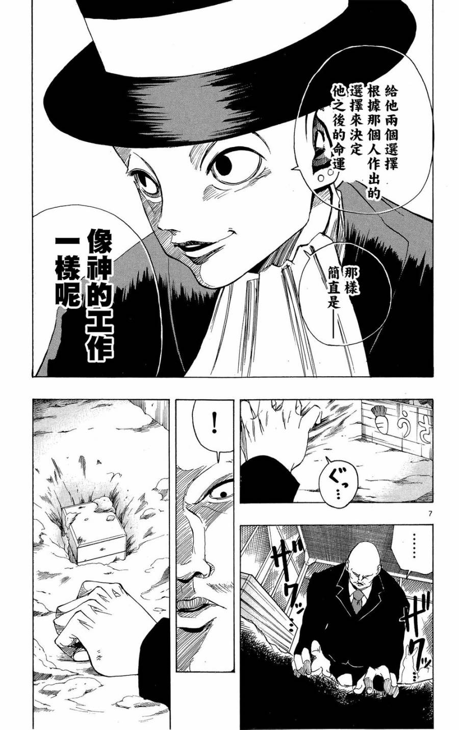 NOBELU -演韩漫全集-第37话无删减无遮挡章节图片 