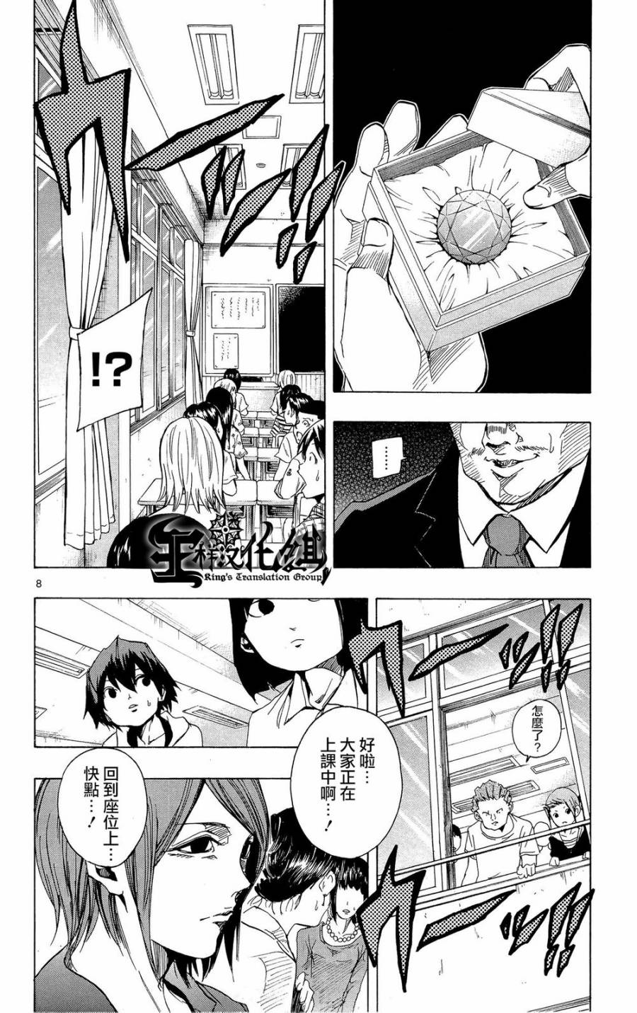 NOBELU -演韩漫全集-第37话无删减无遮挡章节图片 