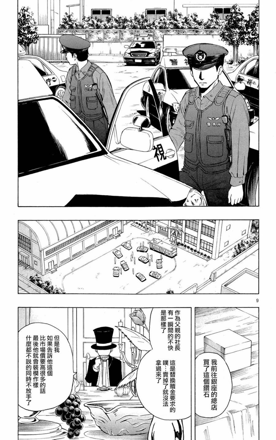 NOBELU -演韩漫全集-第37话无删减无遮挡章节图片 