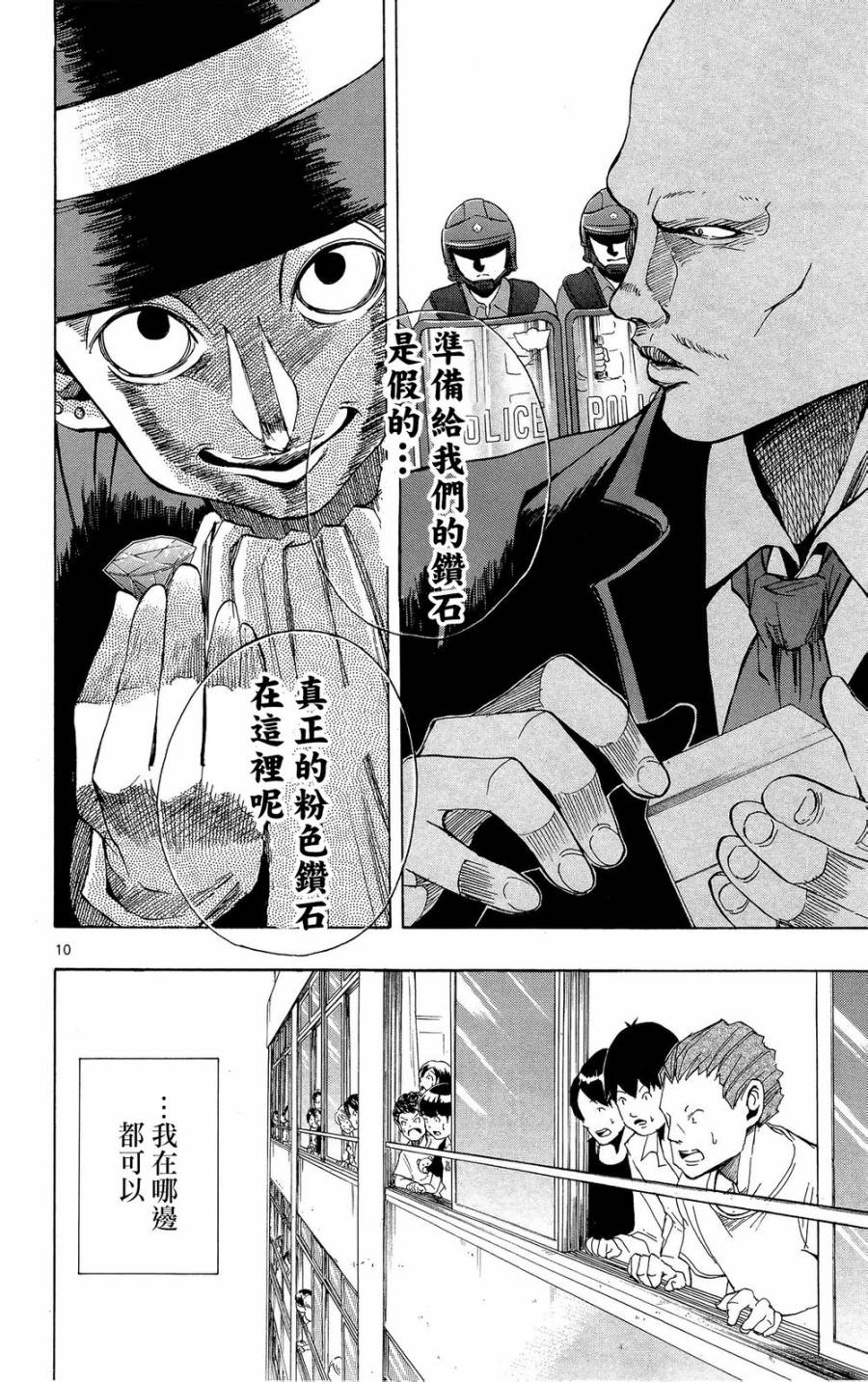 NOBELU -演韩漫全集-第37话无删减无遮挡章节图片 